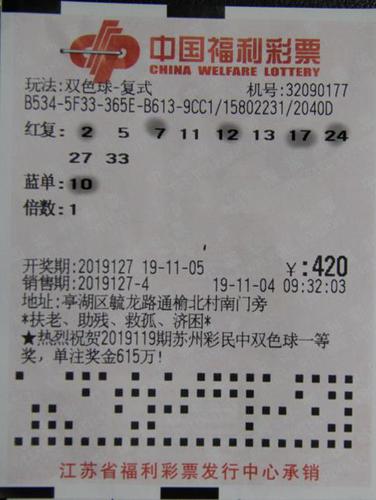 盐城中奖