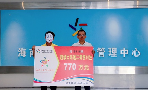 大乐透二等奖