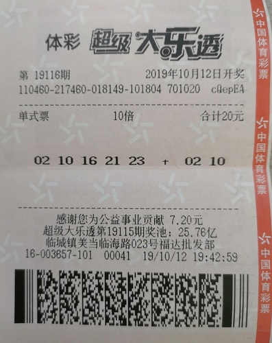 海南大乐透