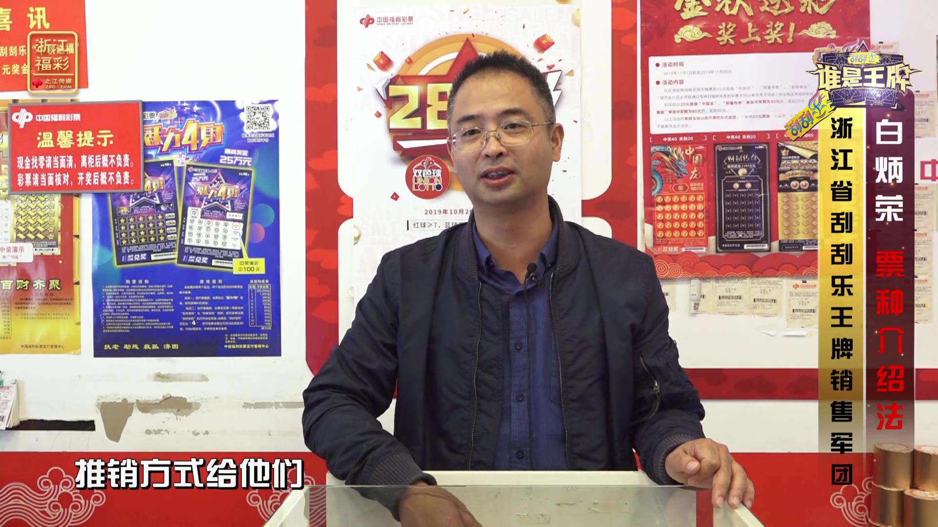 谁是王牌-预先了解和票种介绍法