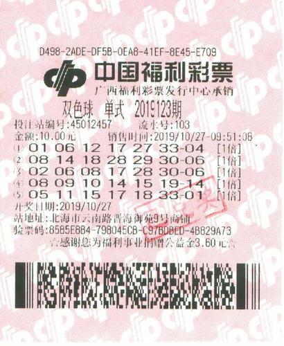 广西中奖1
