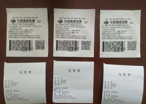 张掖中奖