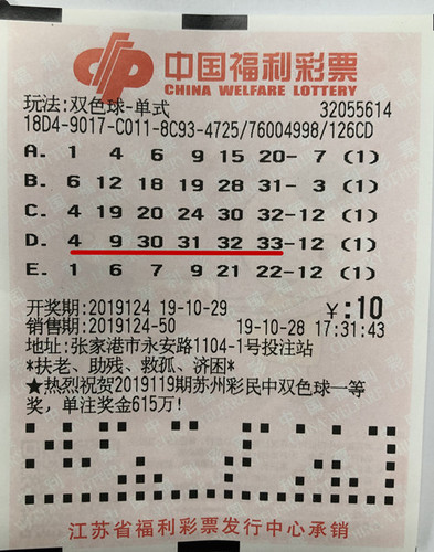 张家港中奖