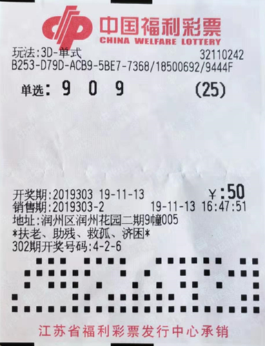镇江3D