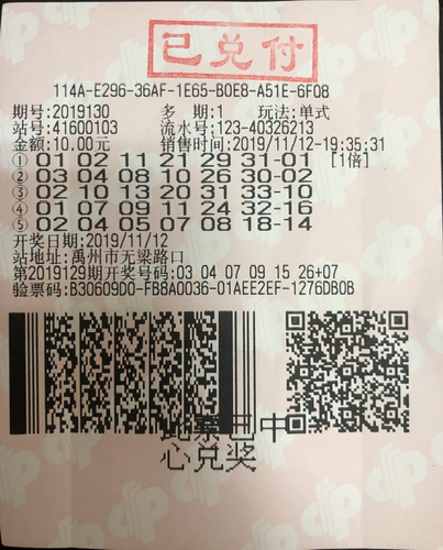 禹州中奖