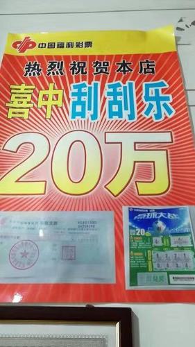 中奖图片 (1)