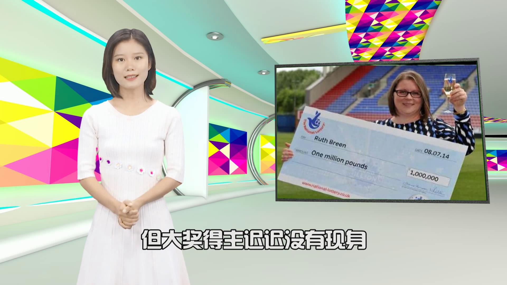 女子上网发现自己独中5700万