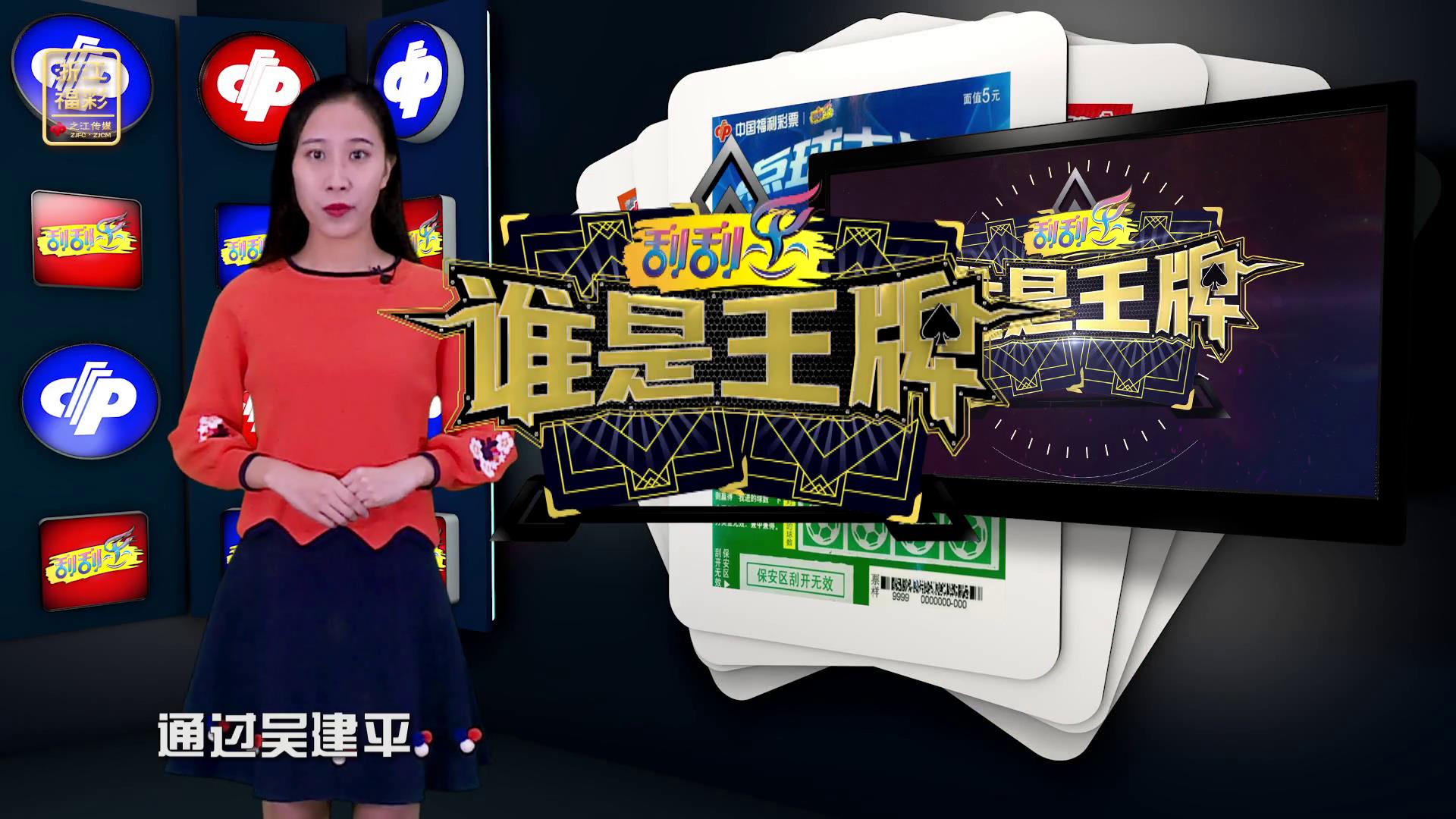 谁是王牌-用心服务和新票展示法