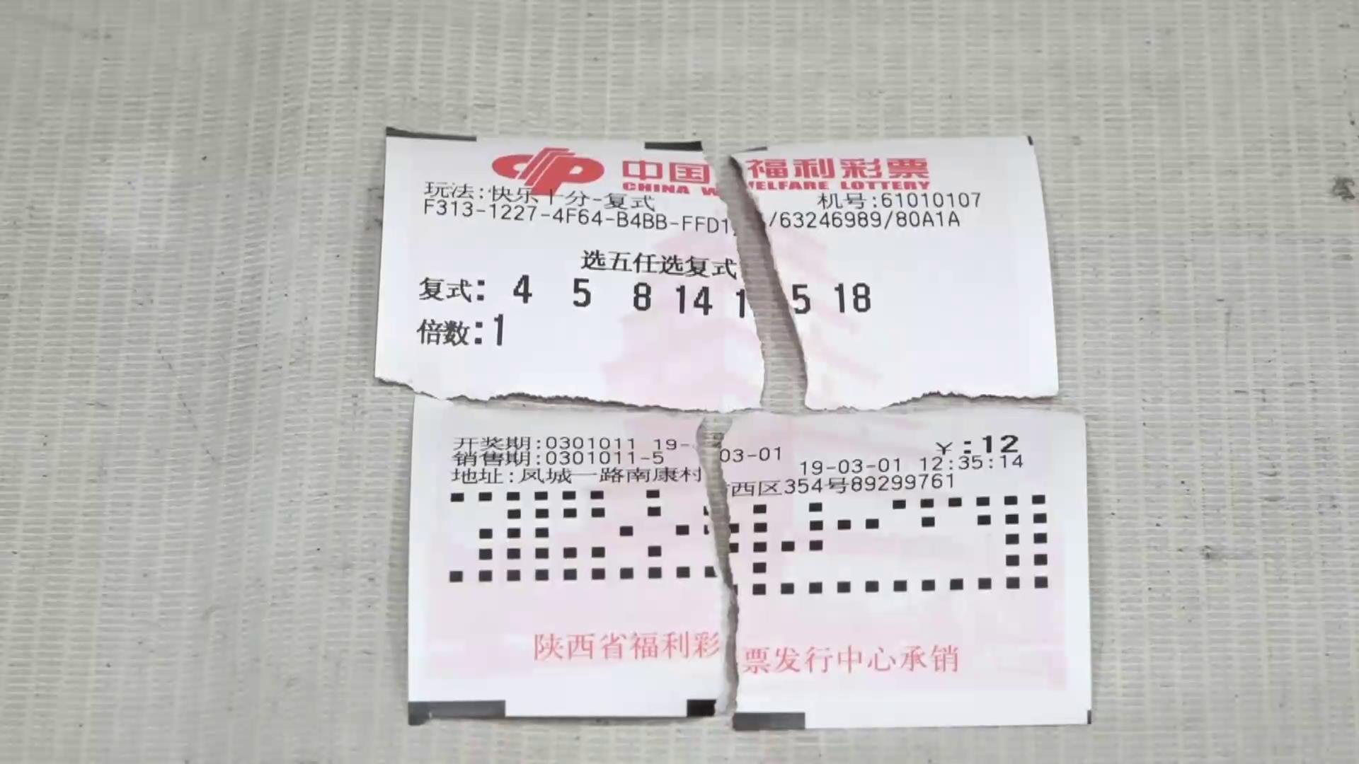 中奖彩票损坏带来的冲击