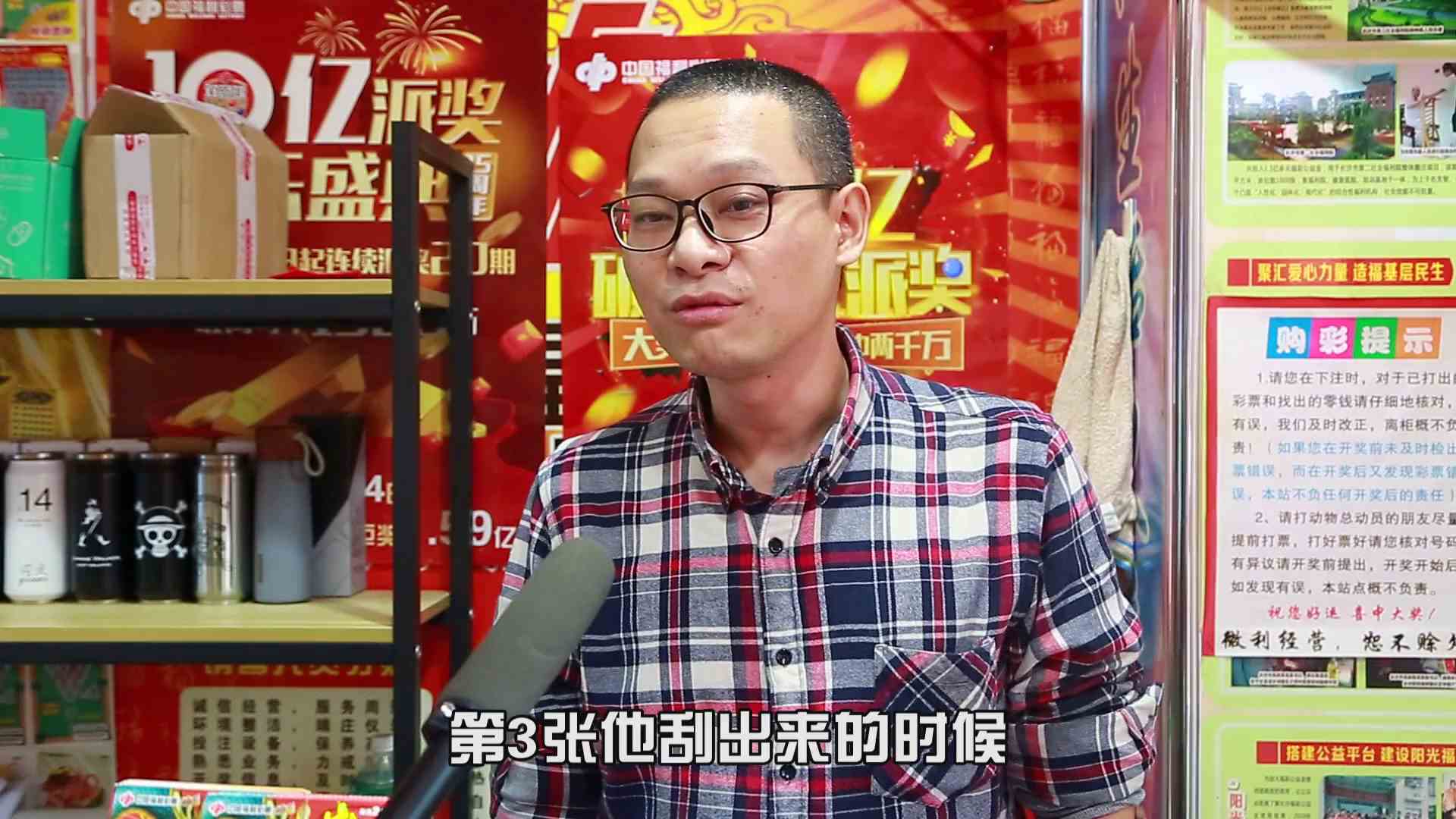 刮刮乐翻天之趣味台球中得头奖