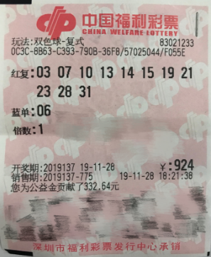 深圳734万大奖