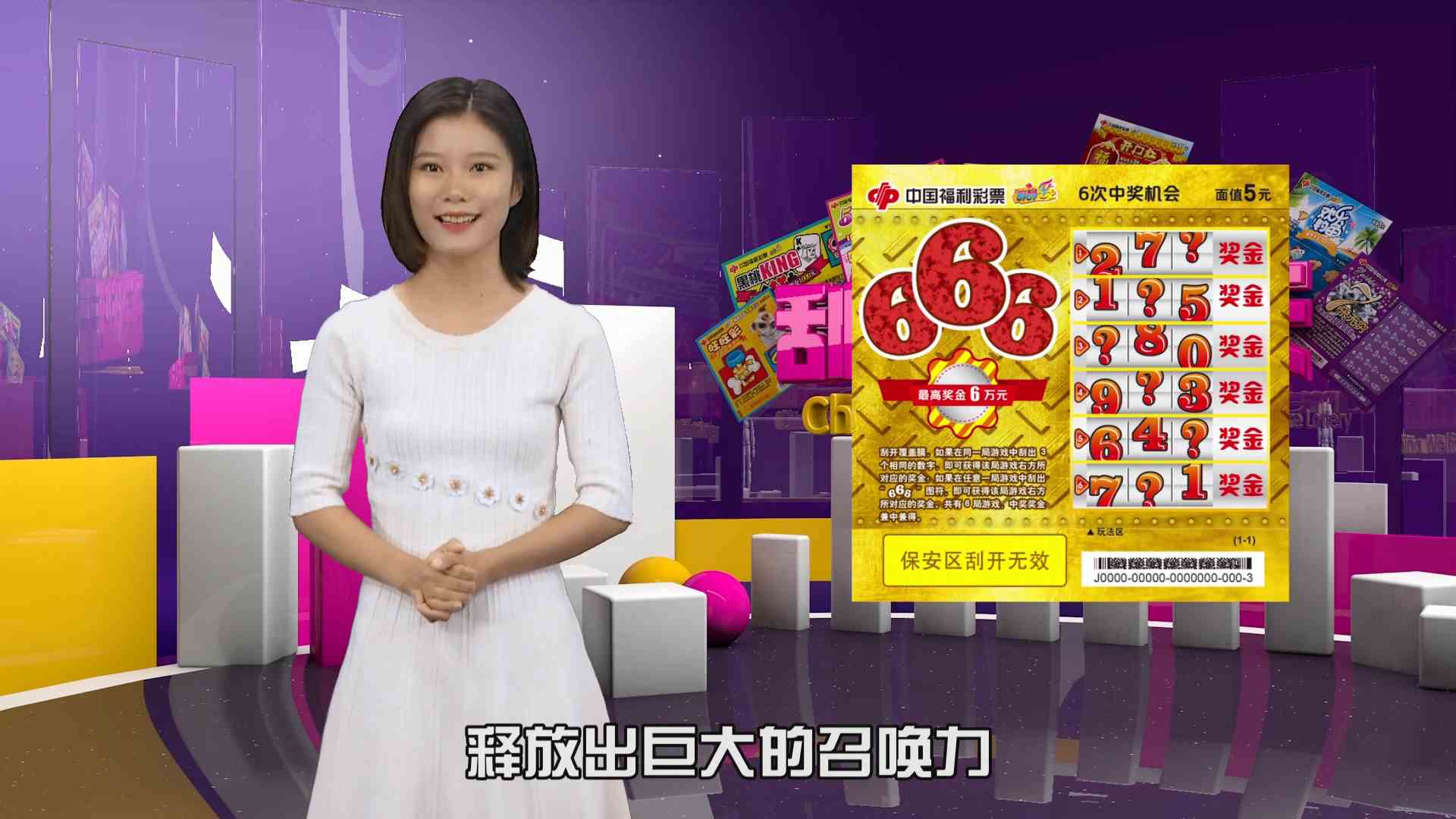  刮刮乐翻天之刮刮乐新票666