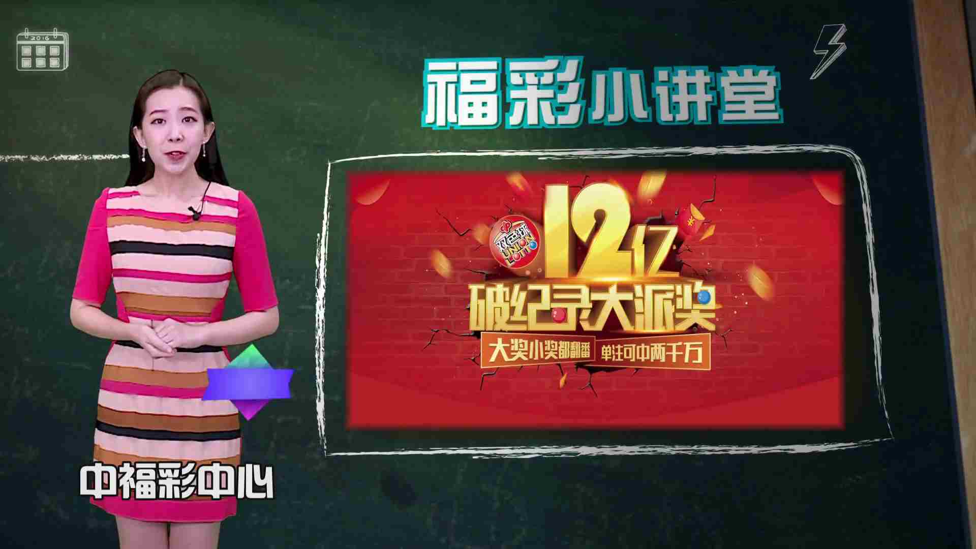 福彩12亿派奖四大亮点