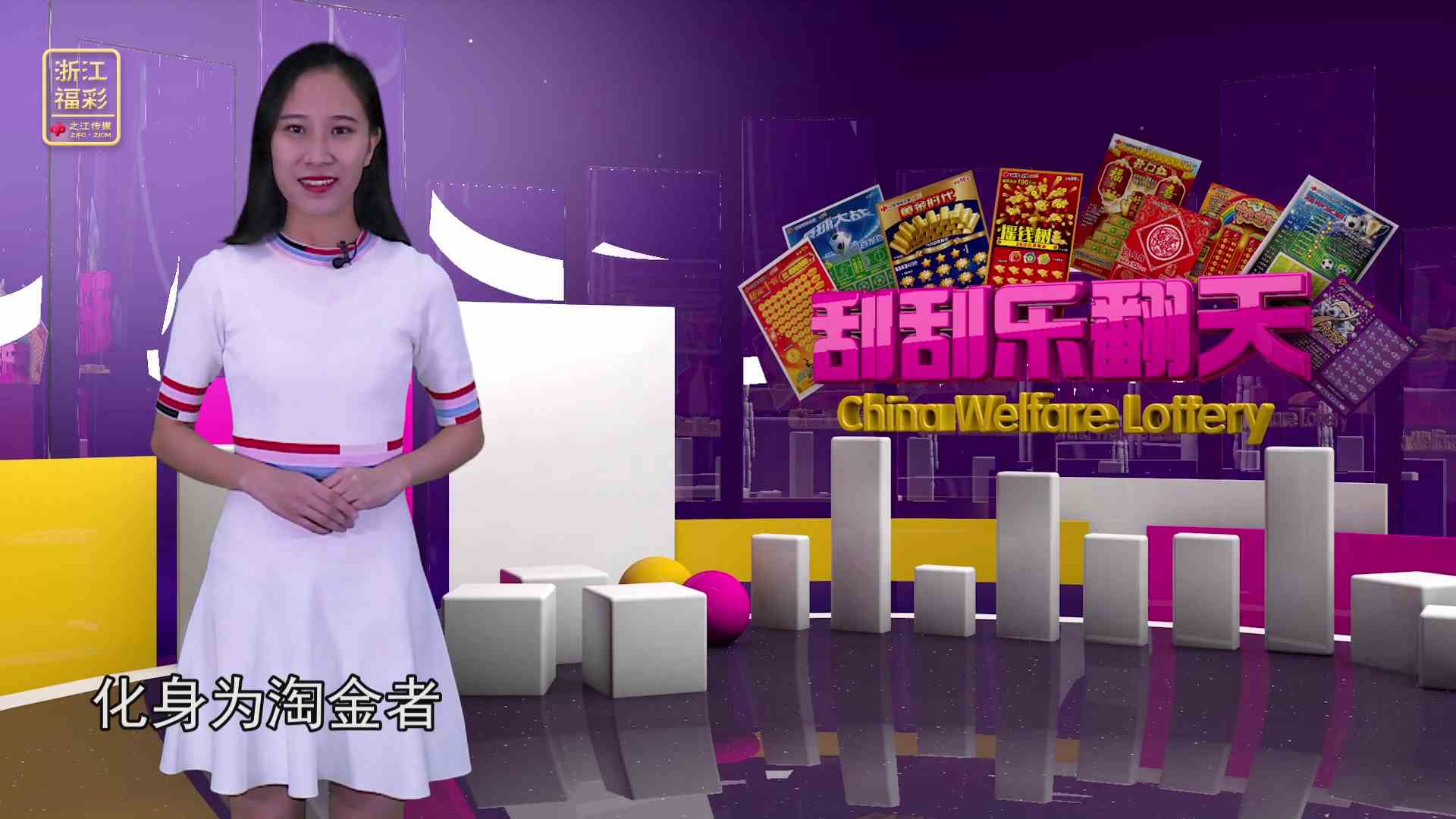 刮刮乐翻天-至尊黄金邀你来掏金