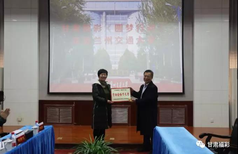甘肃福彩圆梦贫困大学生1