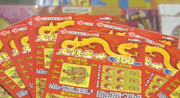 刮刮乐翻天之龙腾盛世