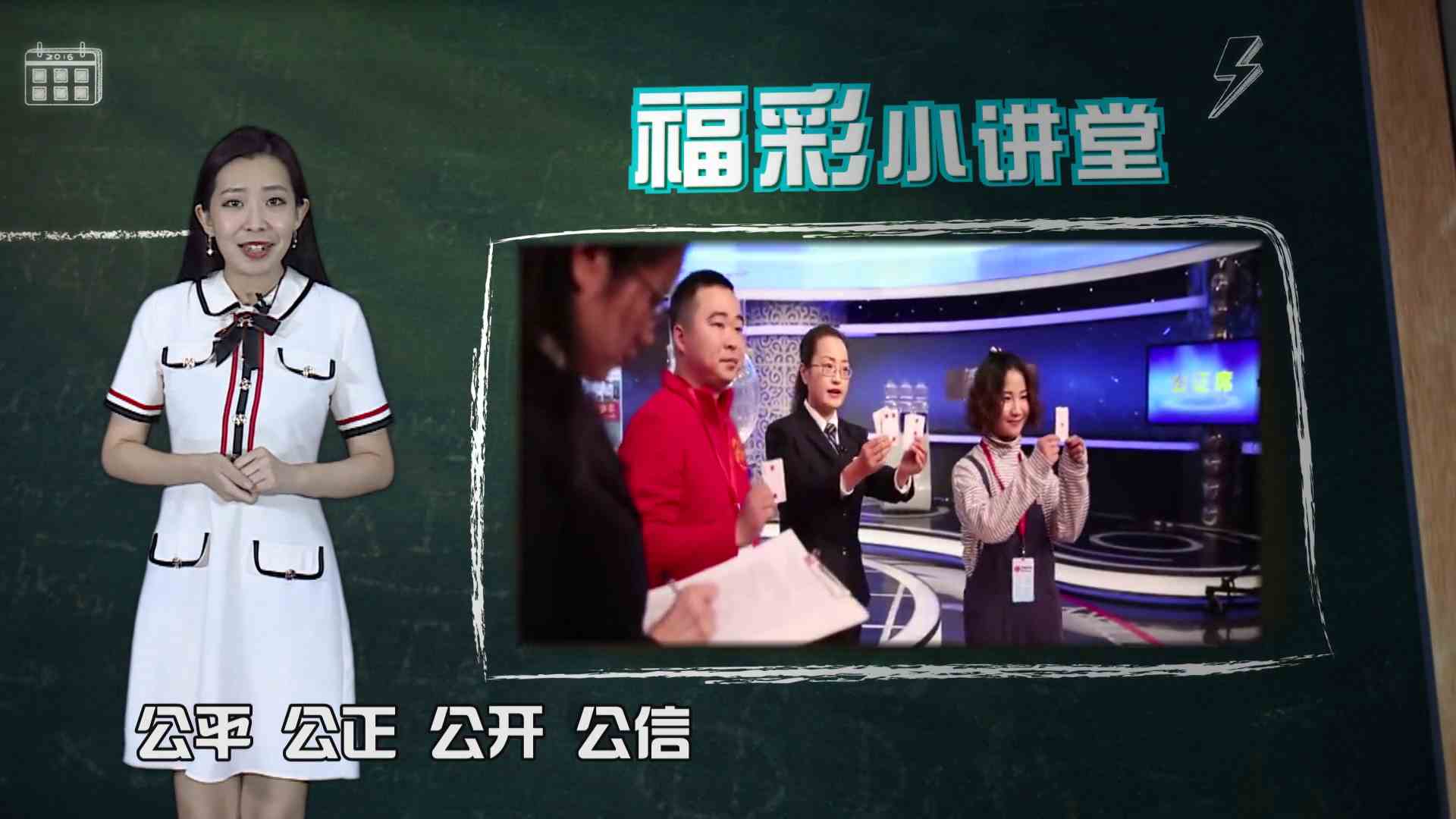 福彩小讲堂-走近双色球活动