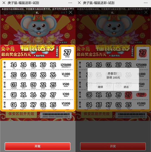 确定2