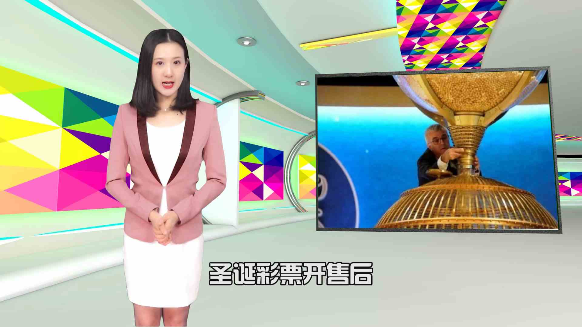 西班牙圣诞彩票奖金超180亿