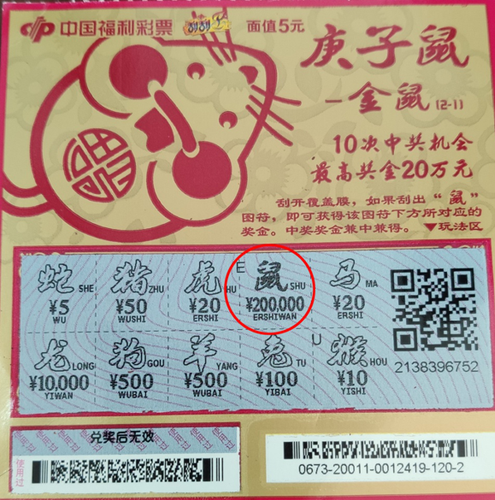 2020011313594729159