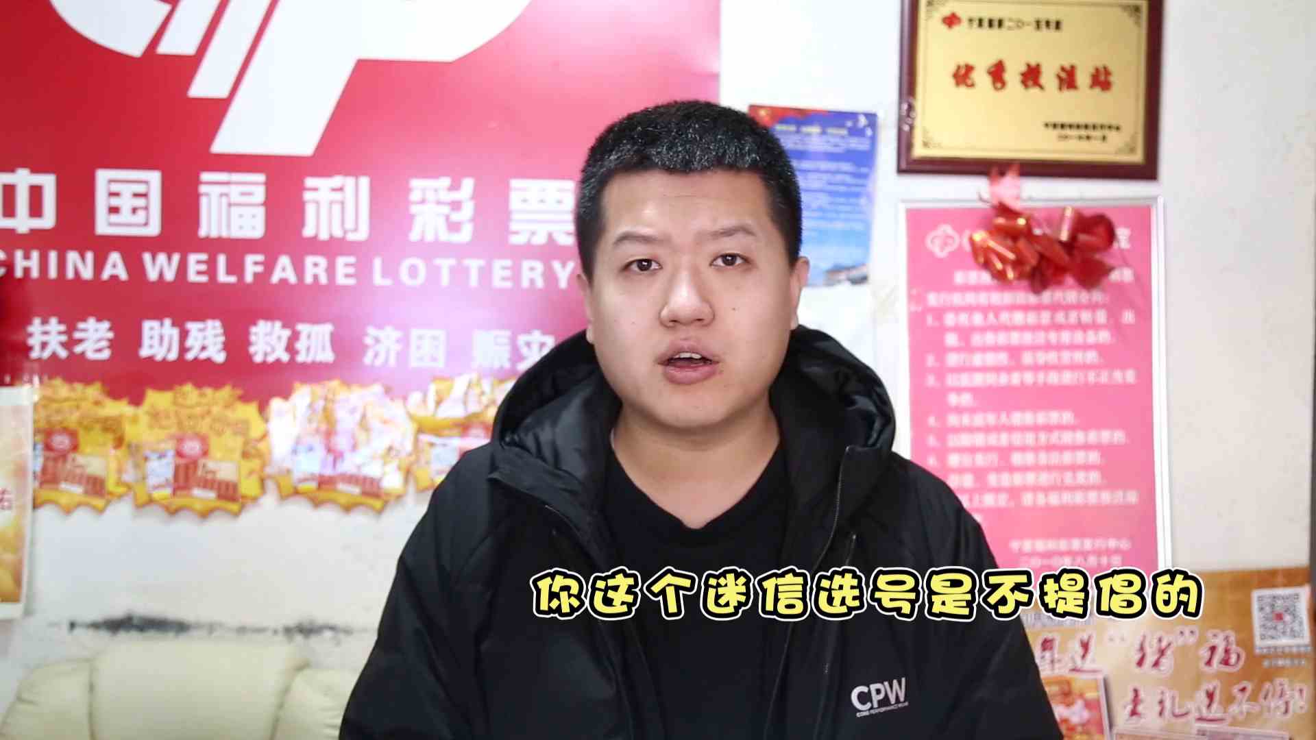 彩站硬核教育之迷信购彩