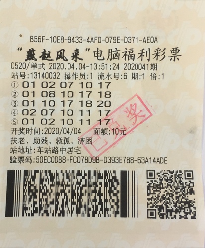 20选5