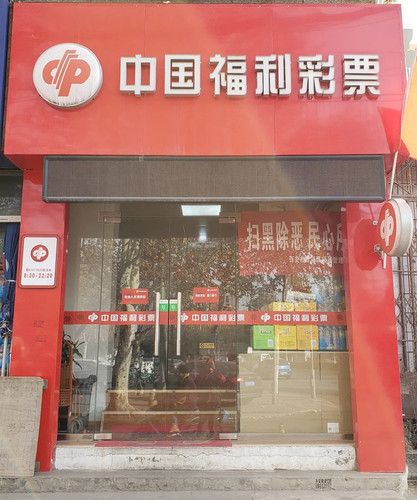 双色球757万大奖得主，福彩喊你来领奖2.webp_副本