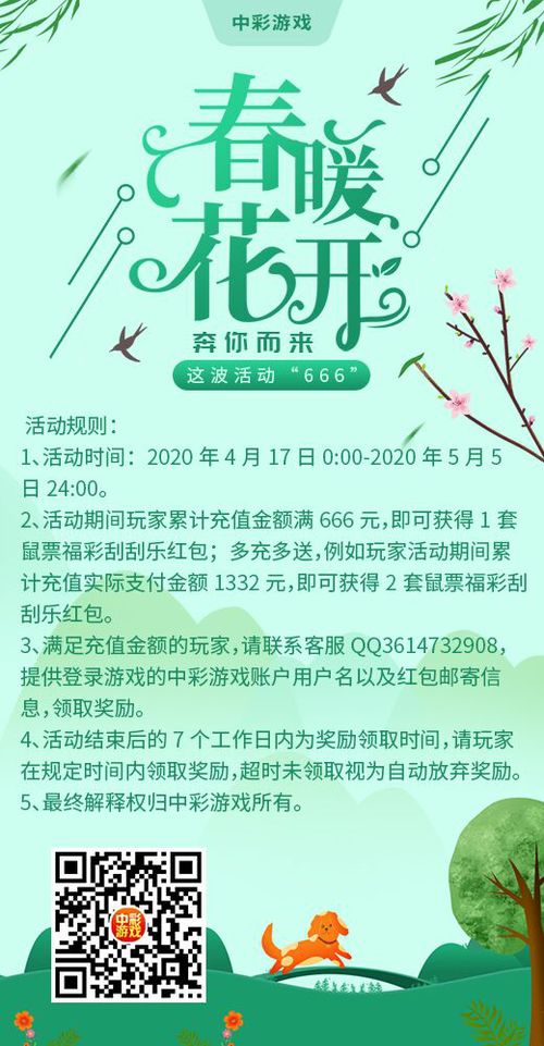 中彩游戏