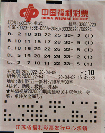 南通彩民收获双色球一等奖676万