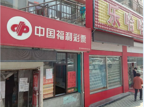 中奖彩站