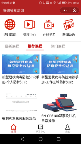 人勤春来早 福彩复市备“耕”忙