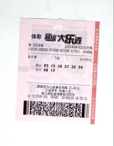 大乐透5605万