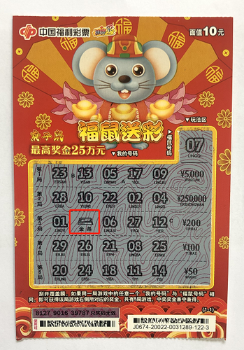 鼠票金条01