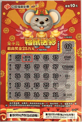 鼠票金条02