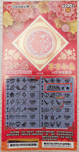 鼠票金条03