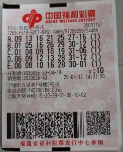 宁德彩民中双色球千万巨奖-1