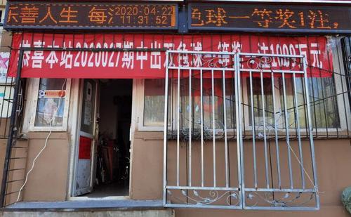 张家口千万大奖