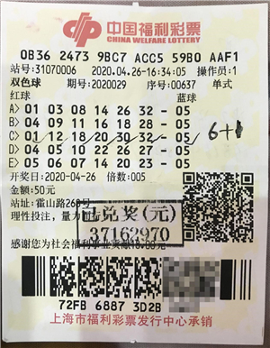 上海阿叔领走双色球3716万大奖