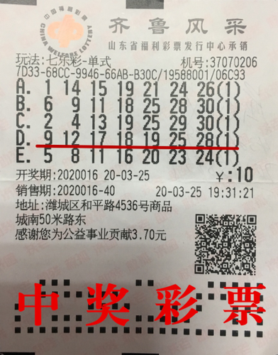 山东184万大奖得主携妻子现身领奖