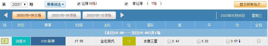 北单强势回归！竞彩还会远吗？2