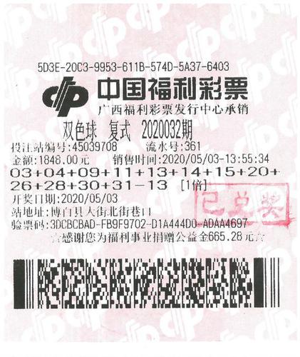 时隔十期，广西再爆双色球头奖