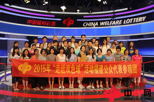 图一：福建公众代表团合影